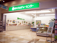 熊本カルチャーセンター